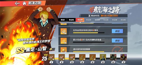 如何选择航海王热血航线中值得培养的角色