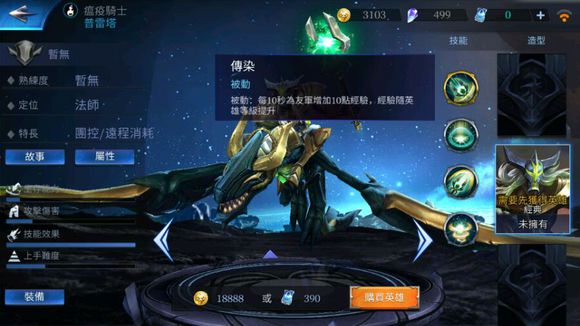 如何加入传说对决精英体验服的内测