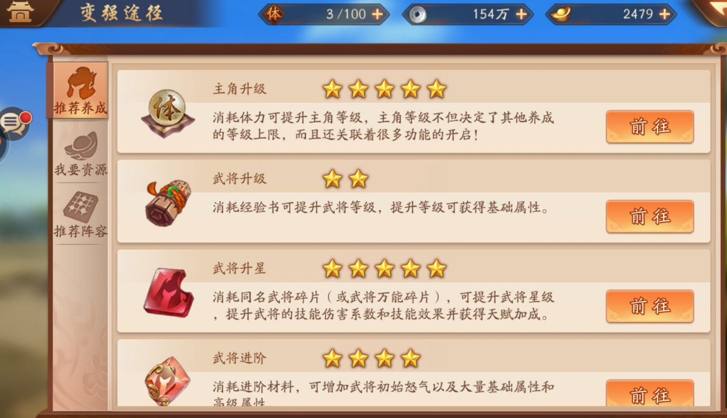 少年三国志中哪个势力最为可畏