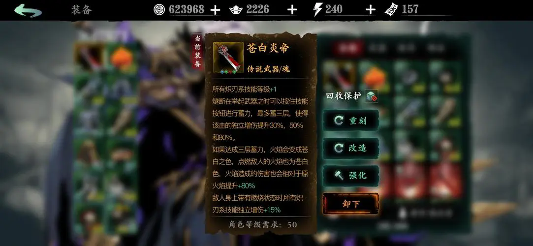 影之刃3左殇满级无锋技能应该怎么选
