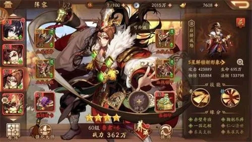 少年三国志指挥技能如何提升