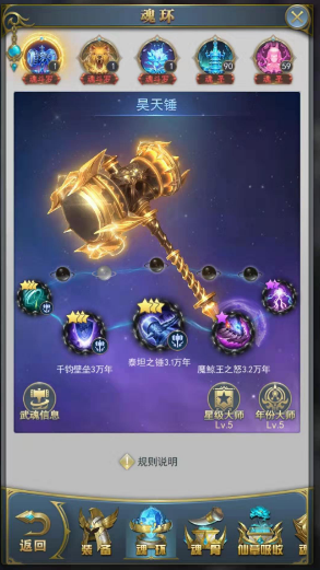 斗罗大陆手游胖子的剧情怎么样