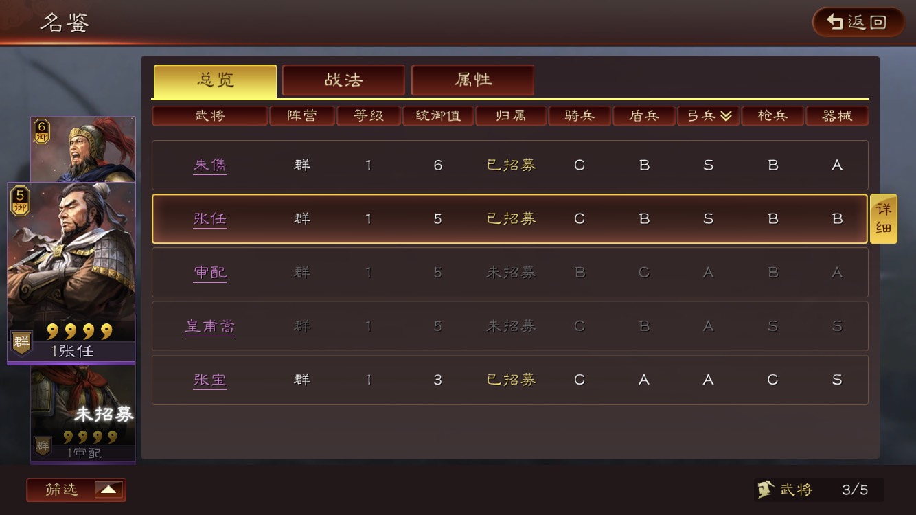三国志战略版上三和下三州有什么资源