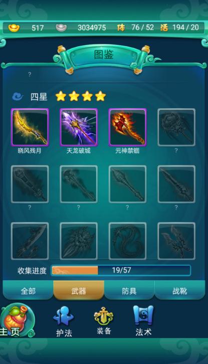 迷你西游平民元宝可以怎样利用