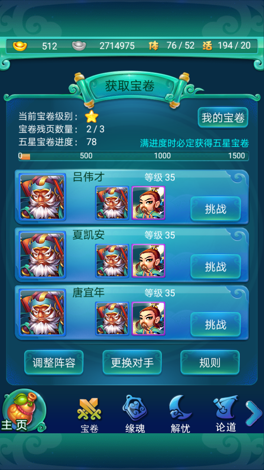如何提高迷你西游时空裂隙阵容中英雄的装备等级