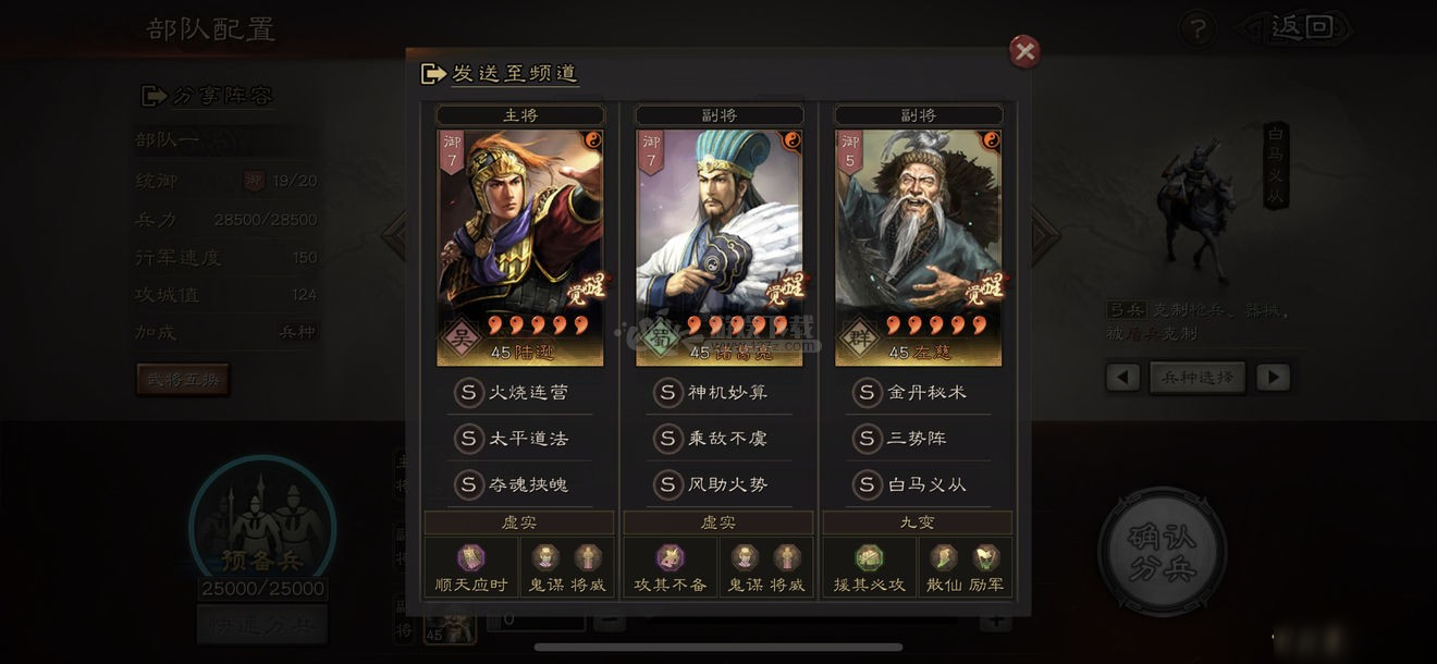 三国志战略版步练师可以反击敌人吗