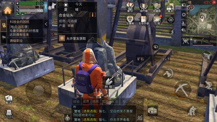 在明日之后能选什么样的职业