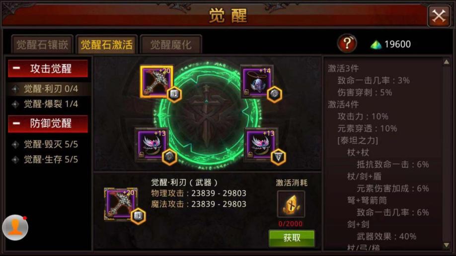 全民奇迹精灵组合远祖是什么