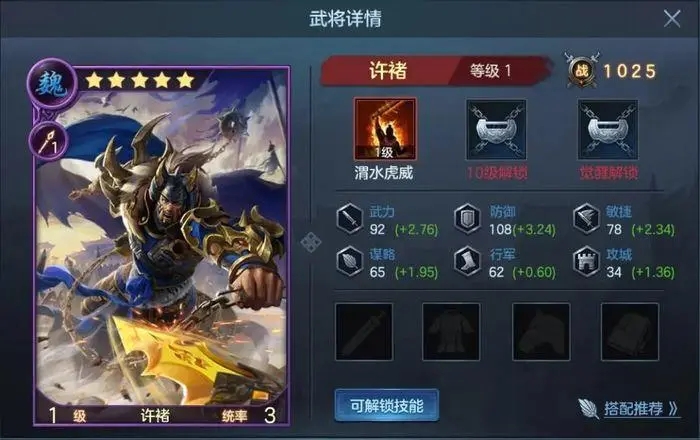 有没有什么诀窍可以在铁杆三国中迅速升星