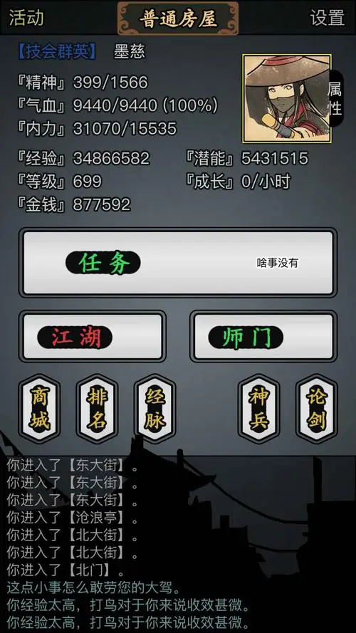 哪个位置最适合放置江湖风清扬