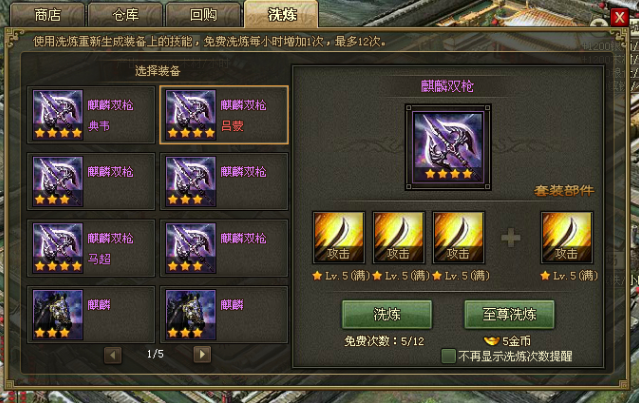 攻城掠地月英选择哪辆战车进行战斗