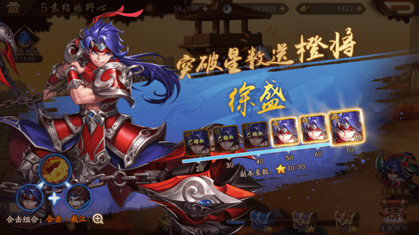 少年三国志2怎么搭配最强四将阵容