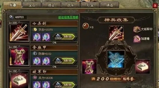 级以上的攻城掠地玩家如何合理分配将领