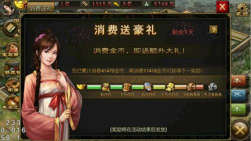 攻城掠地七擒孟获点卷可以在哪里使用
