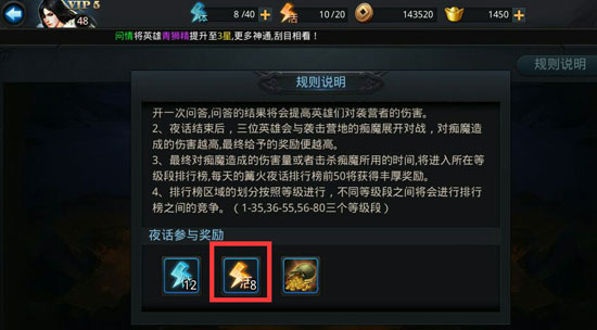 乱斗西游经验丹使用须知是什么