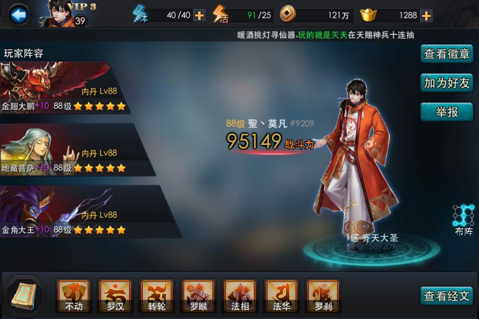 乱斗西游东华帝君的最佳装备是什么