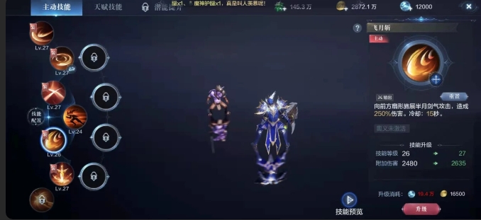 全民奇迹2奇遇落难者任务需要注意哪些要点