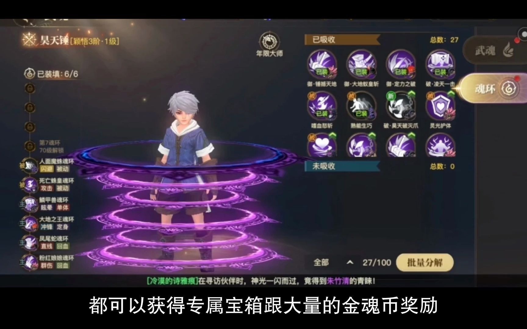 如何在斗罗大陆魂师对决中主动控制拉条进程