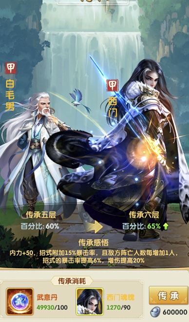 大掌门2十一郎阵容心法的优势在哪里