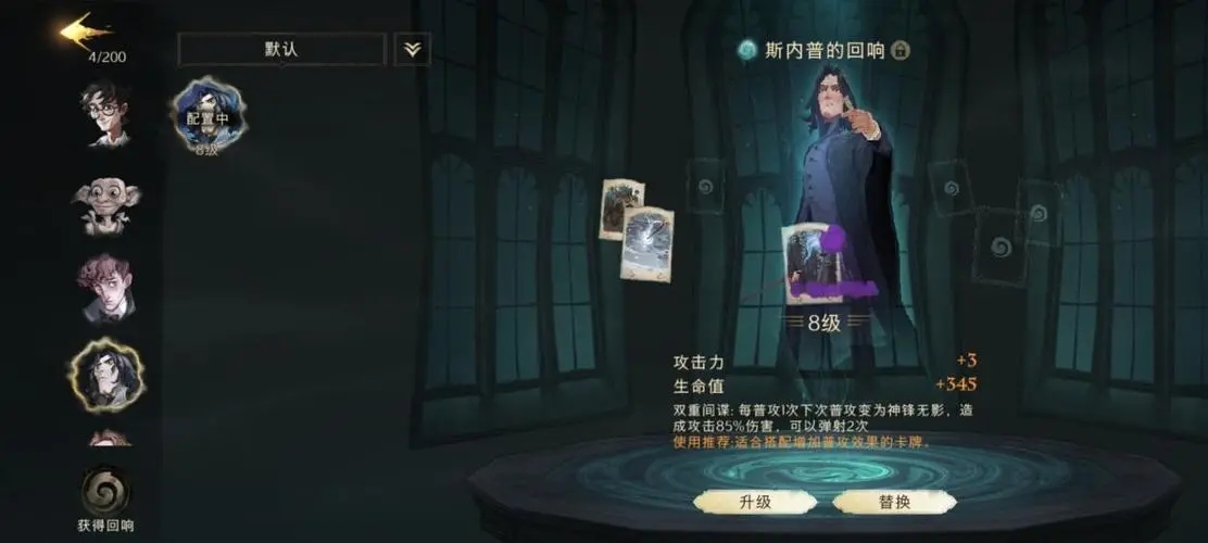 如何克制哈利波特魔法觉醒雷电霹雳赛卡组的策略