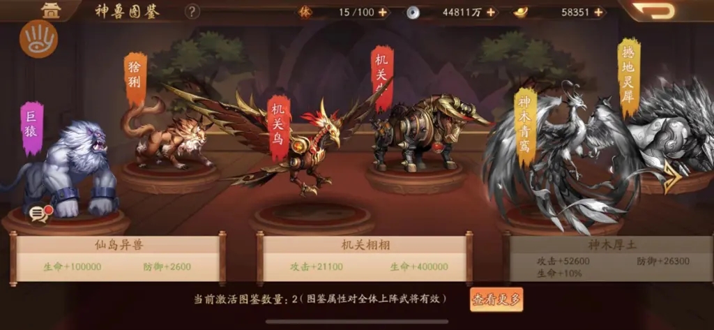 少年三国志2的过关斩将技能树中有哪些隐藏技能