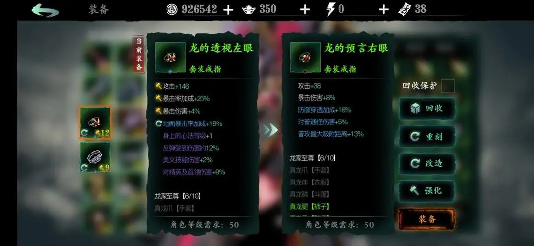 影之刃3左殇30级技能点如何分配才更好