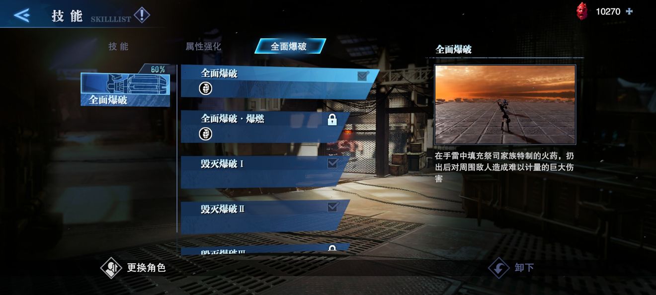 鬼泣巅峰之战主线的修复计划是什么