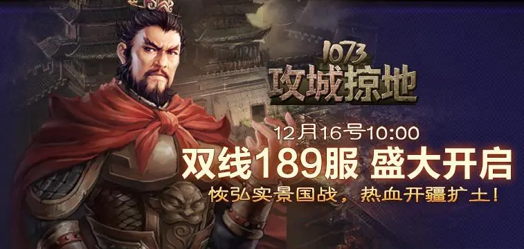 面对无曹操局势攻城掠地183该怎么办