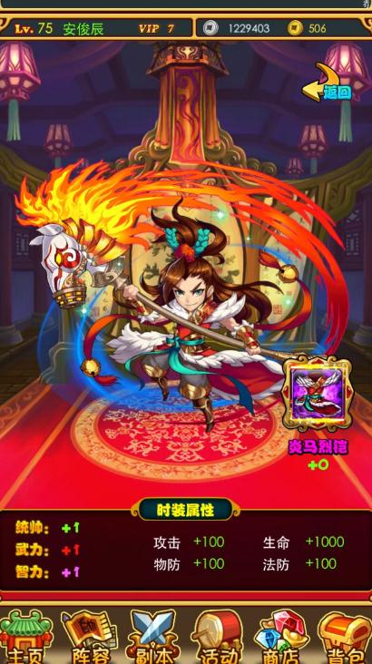 放开那三国3请问有什么神武罗刹的搭配心得可以分享吗