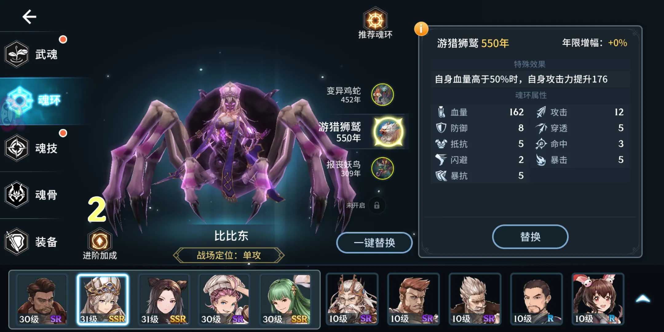 斗罗大陆游戏二龙加点需要注意什么