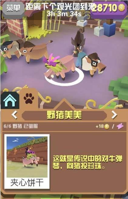 疯狂动物园中牛的获取方式有哪些