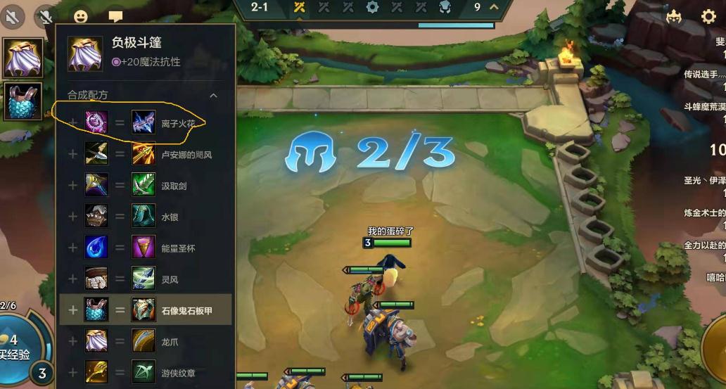 金铲铲之战阵容s5可以在哪个游戏地图中使用