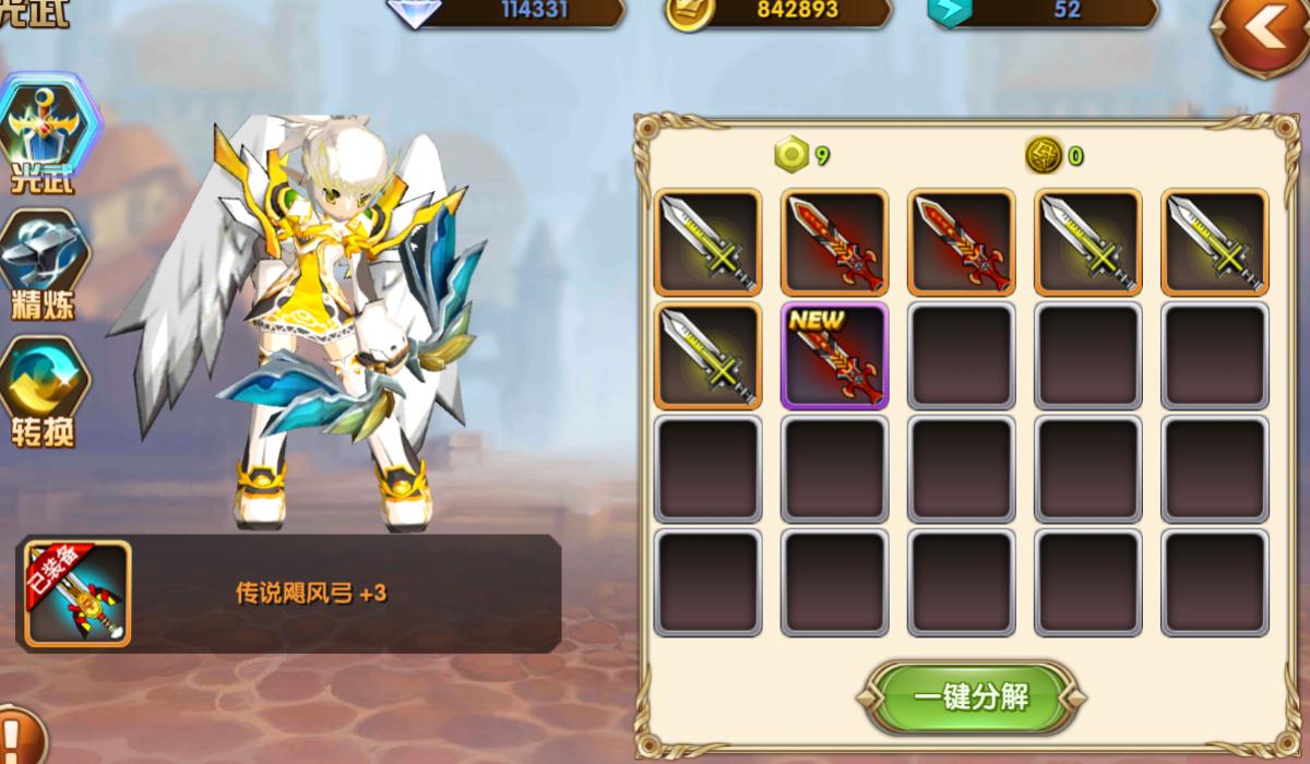 艾尔战记技能笔记的培养有哪些秘诀