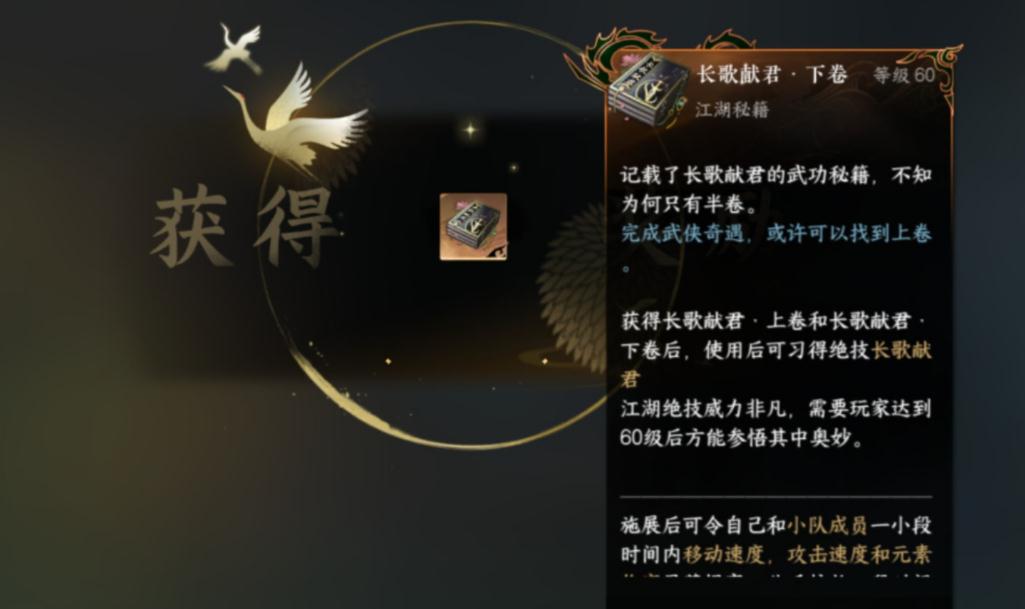 逆水寒手游百炼装备误分解如何找回