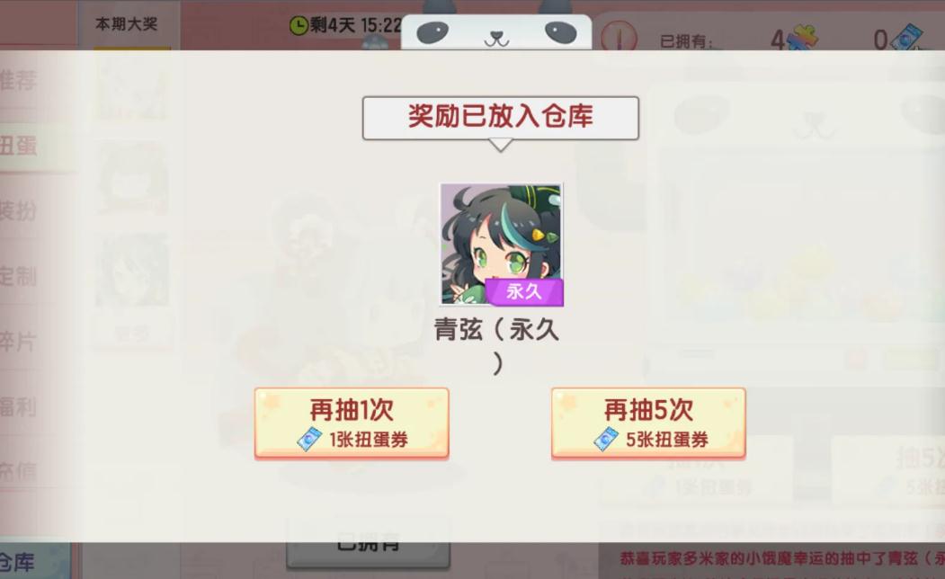 迷你西游护法灭魔的取得方法是什么