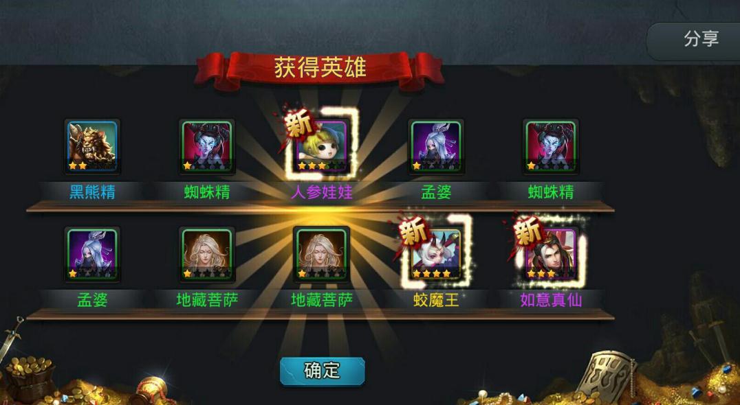 乱斗西游的战宠获取要诀是什么