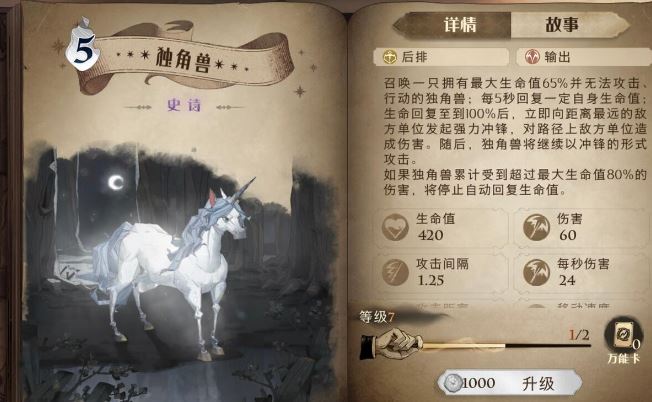 哈利波特魔法觉醒魔杖里有什么独特之处