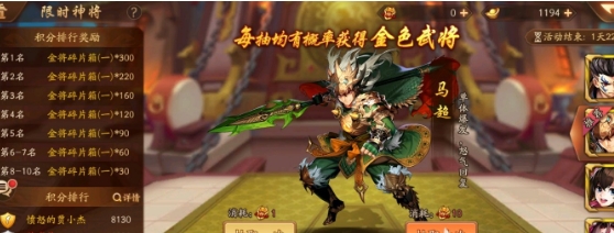 在少年三国志2中如何最佳地选择蜀国化身