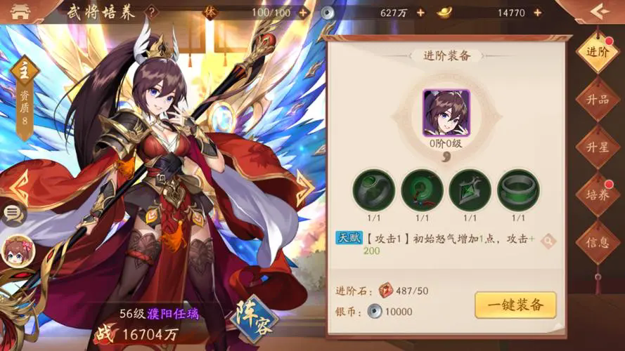 在少年三国志2的游戏中郭嘉所处的位置是哪里