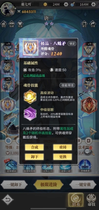 斗罗大陆中如何获取剑道尘心