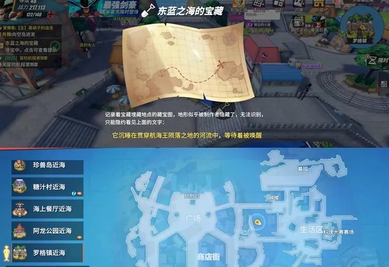 航海王热血航线最强组合哪里厉害