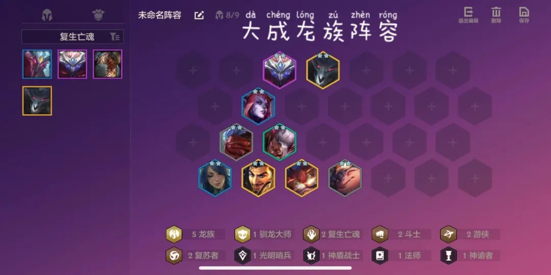 金铲铲之战护卫星守的游戏难度如何