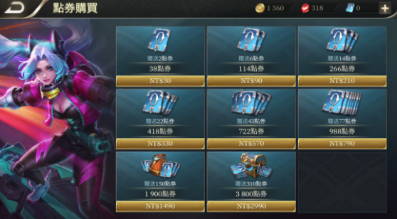 生成传说对决账号有什么要求和限制