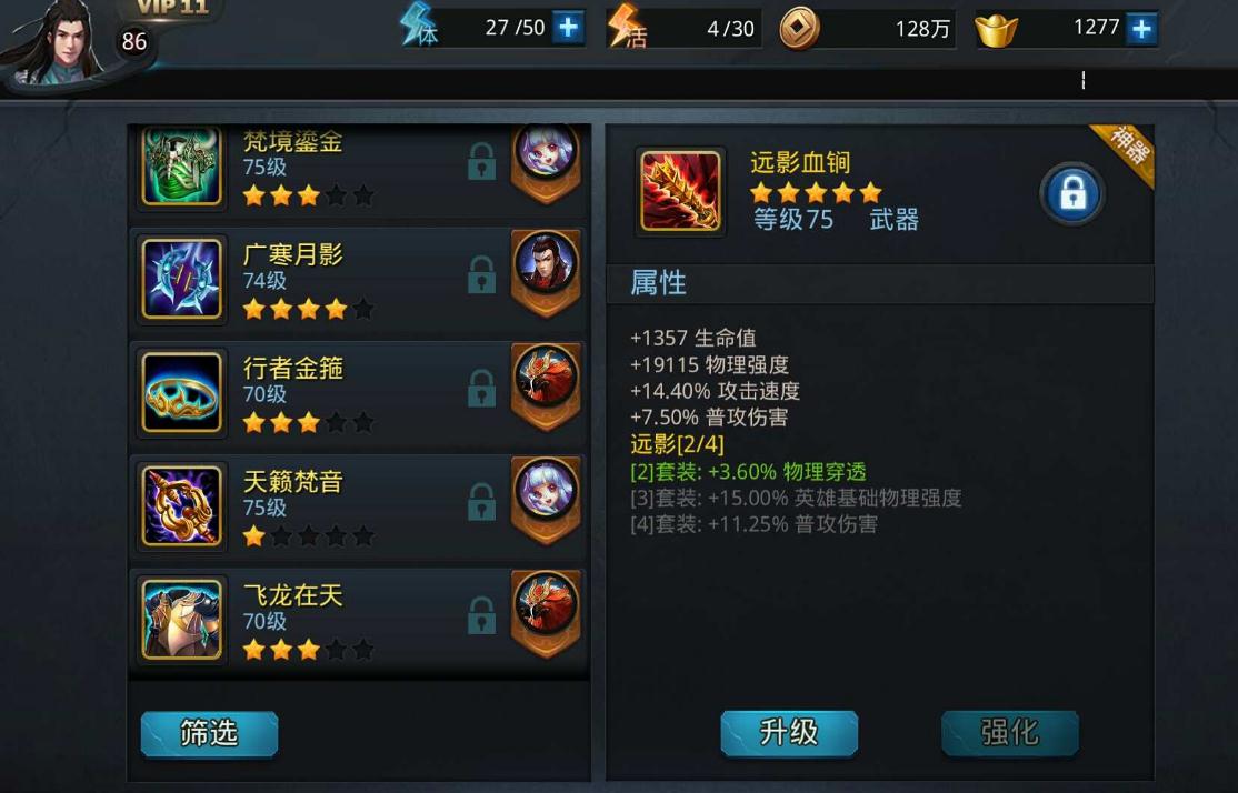 乱斗西游中的菩提天赋技能该如何分配加点