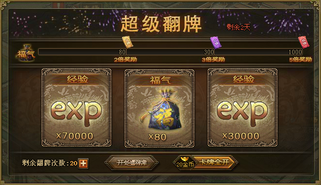如何有效提高攻城掠地每日封地数量至20次