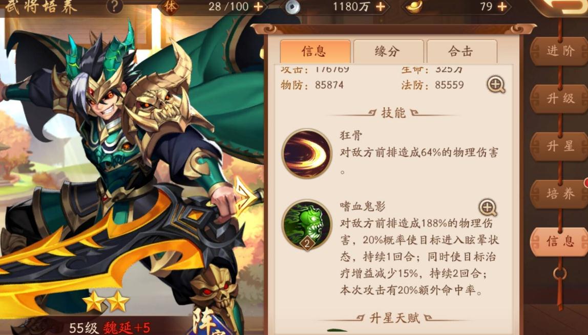 如何解锁少年三国志2新时空中的隐藏角色