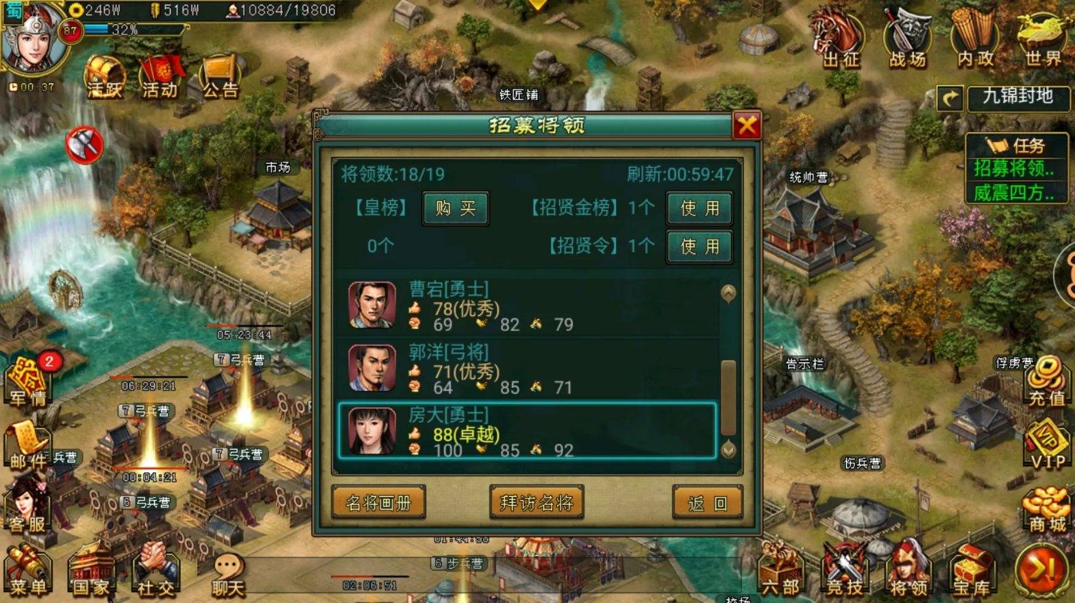 帝王三国陈泰战略手段何其高明