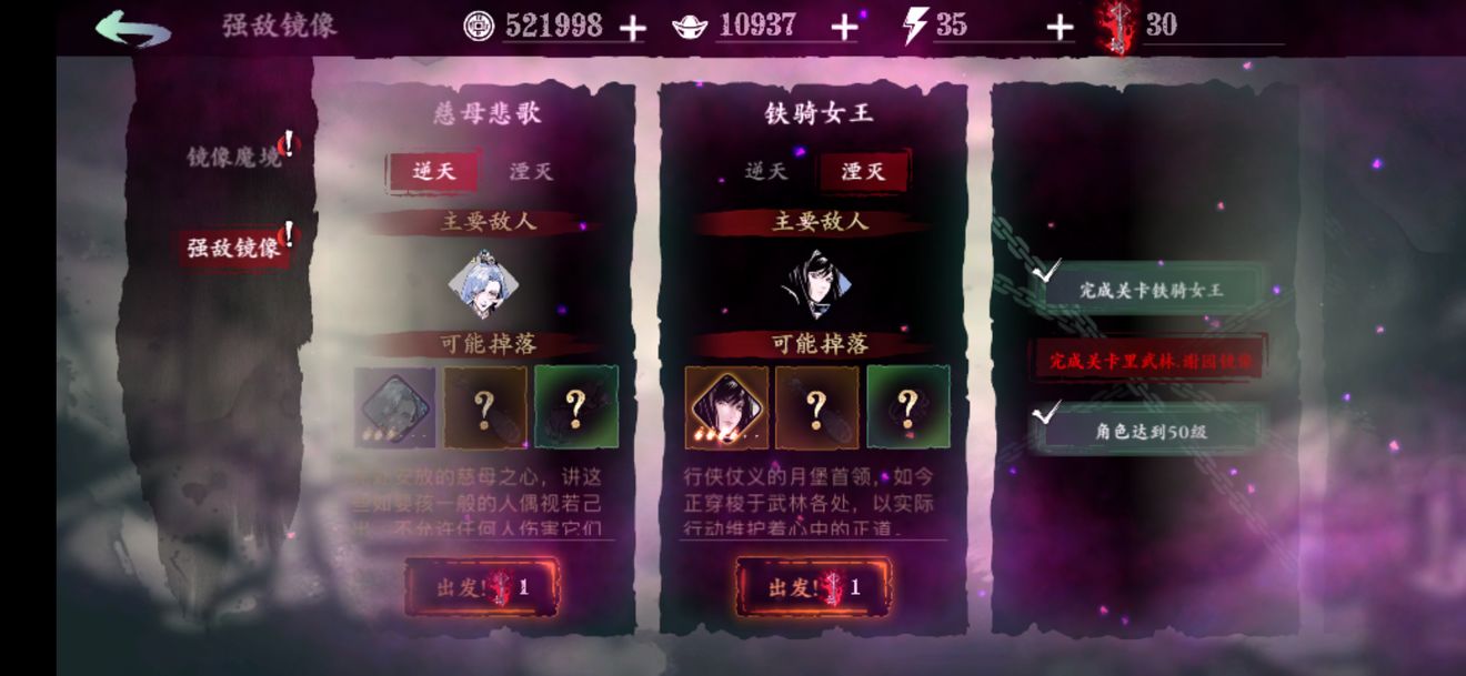 影之刃3断罪副本有什么难度等级