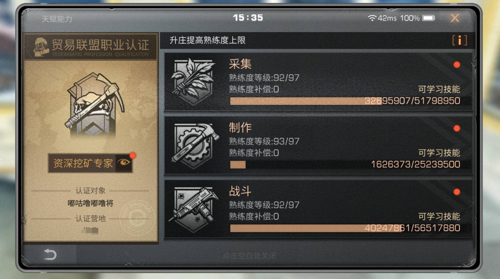 明日之后游戏中有没有免费领取时装的方式
