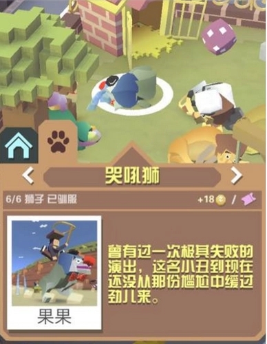 疯狂动物园旅行区域内的动物是如何抓住的